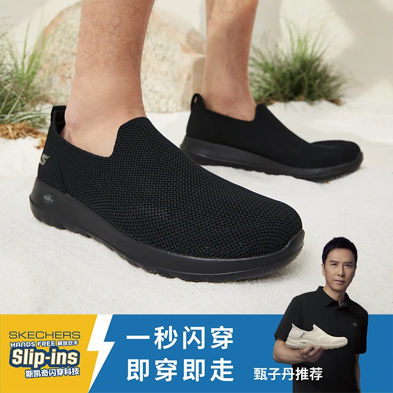 【毒刺3.0】斯凯奇徒步鞋网布软底ins一脚蹬健步鞋舒适透气休闲男