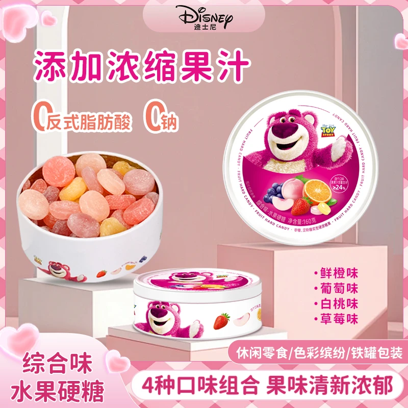【迪士尼】综合味水果硬糖0反式脂肪酸0钠办公室健康小零食粉嫩铁罐
