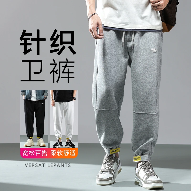 男士新款2023春秋季针织潮流经典百搭舒适宽松大码时尚休闲卫裤