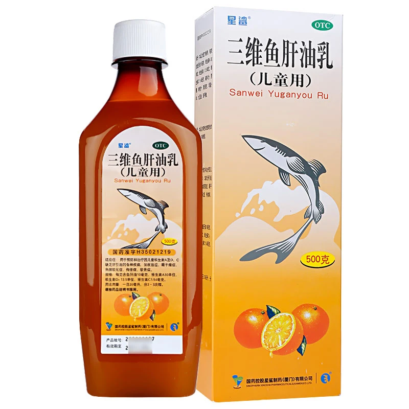 星鲨三维鱼肝油乳(儿童用)500g口服 多种儿童幼儿维生素