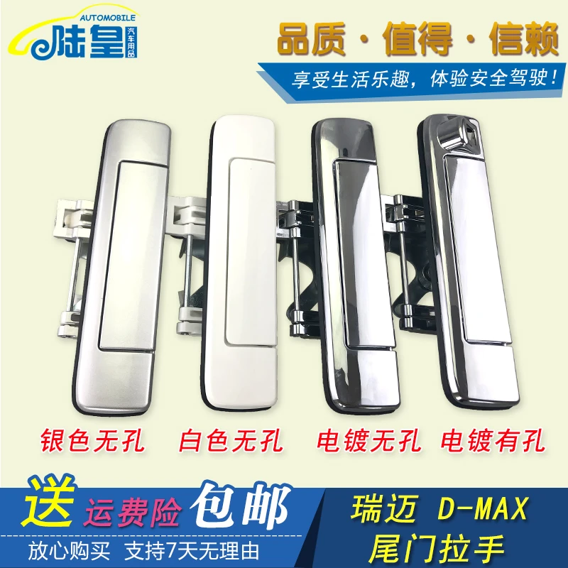 江西五十铃DMAX/铃拓 瑞迈尾门拉手货箱拉手 尾门扣手尾门板拉手