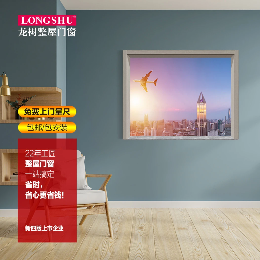 龙树实木窗套6012