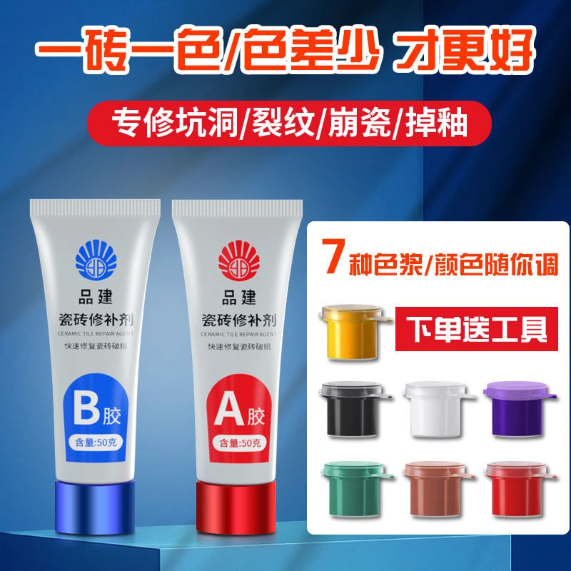 家用调色浆瓷砖修补剂膏快干胶防水亮光岩板胶强力粘结大理石修复