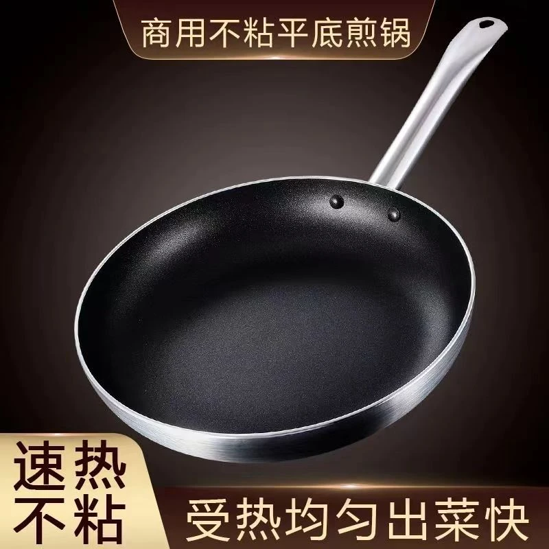 【菜菜定制】三层不粘涂层平底不粘锅电磁炉燃煤气通用平底锅