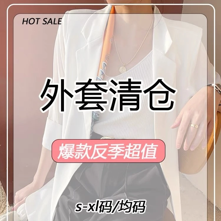 【西装外套】孤品秒杀西装外套女2023春秋设计款捡漏小个子西服