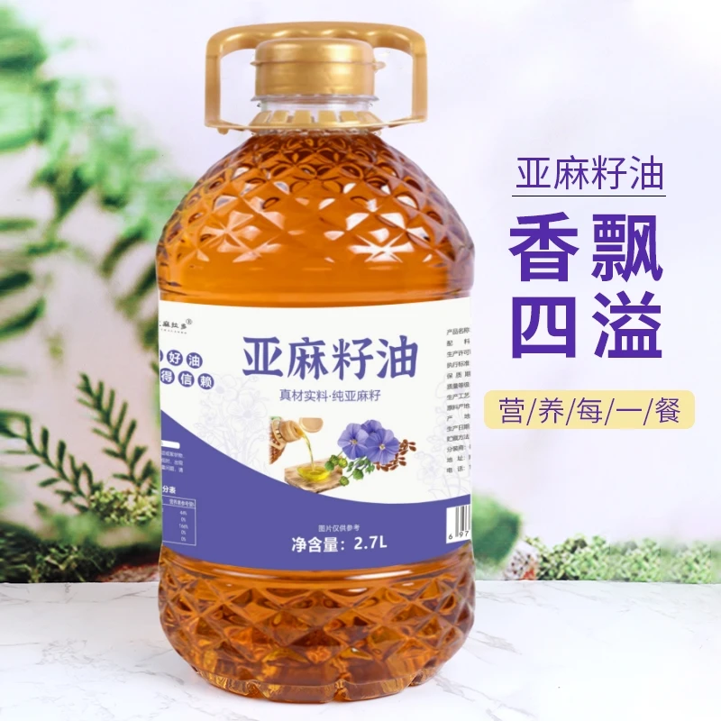 纯正一级亚麻籽油2.7升冷榨食用油炒菜凉拌食用油【5斤桶装】健康油