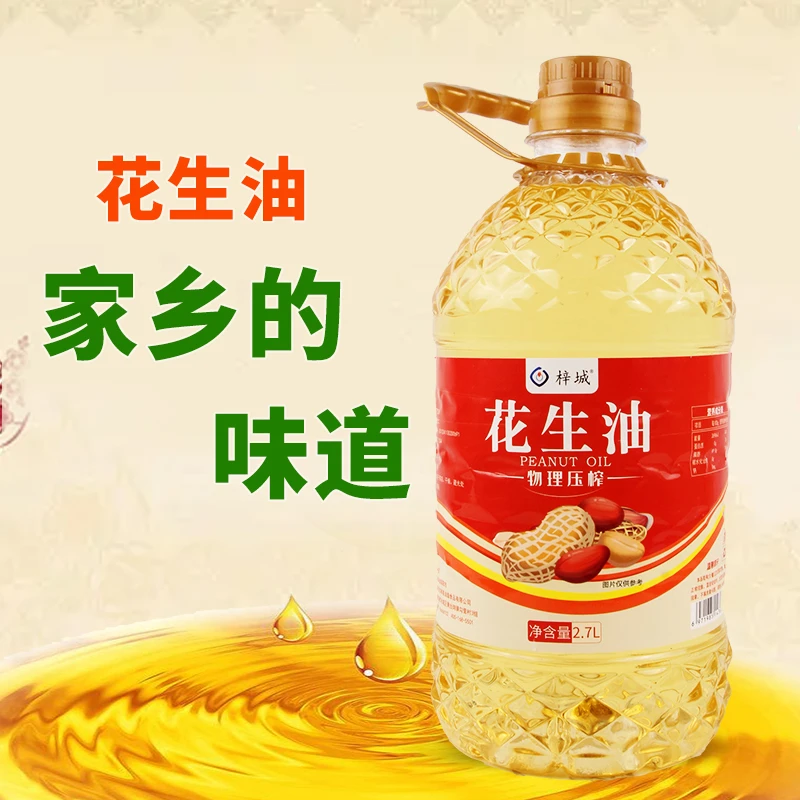 一级纯正花生油2.7升2桶装厂家直销食用油新鲜冷榨花生油营养炒菜