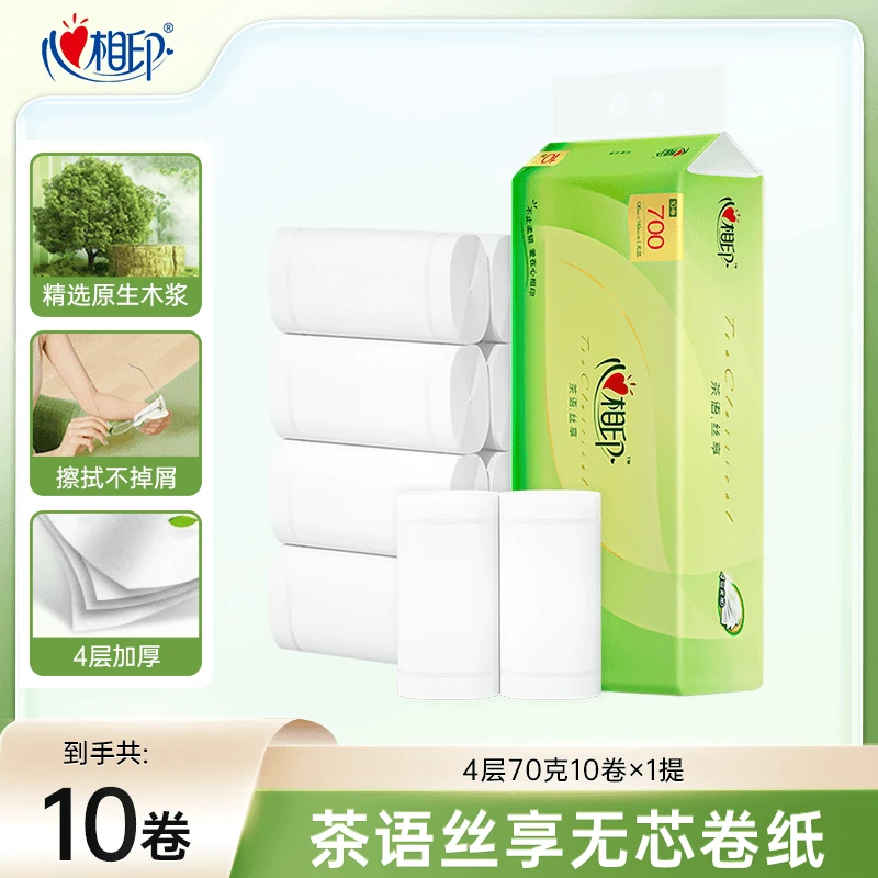 心相印茶语丝享70克10卷无芯卷纸亲肤家庭家用加厚大卷家庭装