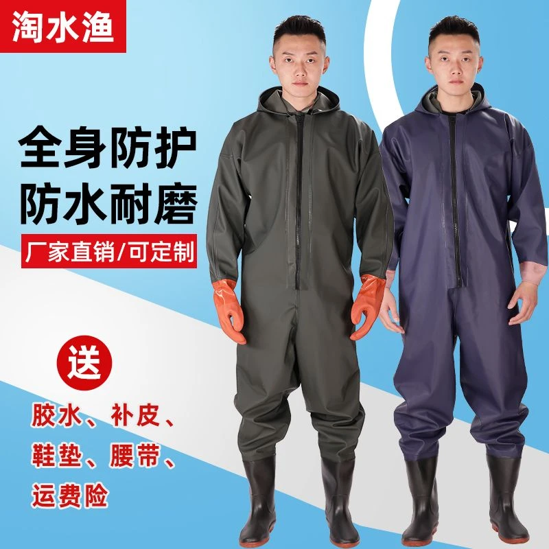 全身下水裤加厚抓捕鱼电钓鱼男涉防水衣服雨衣雨裤连体耐磨挖藕服
