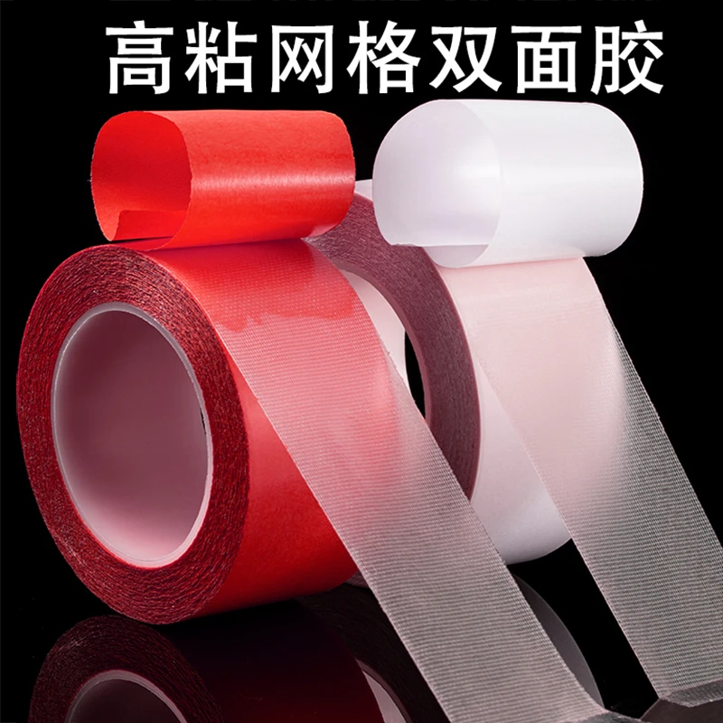 布基双面胶高粘固定墙面无痕地毯婚庆春联用粘气球加粘半透明网格