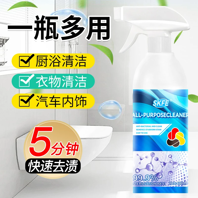 【全屋清洁 除味去污】多功能清洁剂重污渍强力去污全屋清洗剂XL