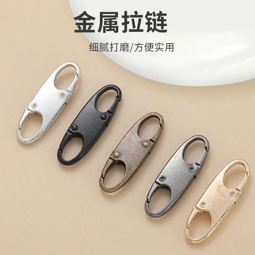 【承海D】8字扣S型扣钥匙扣拉链头扣箱包拉链可拆卸弹簧扣合金设计
