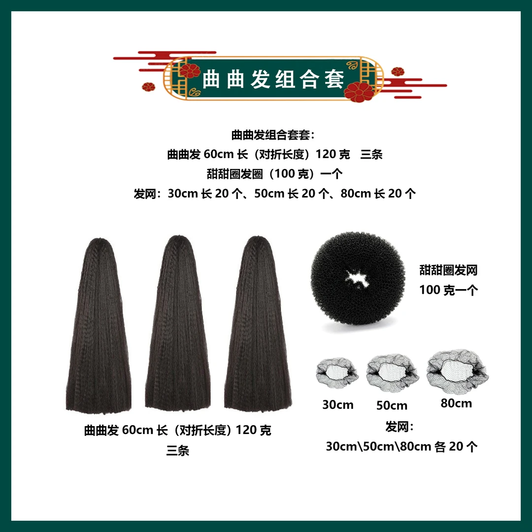 假发曲曲发材料发包制作