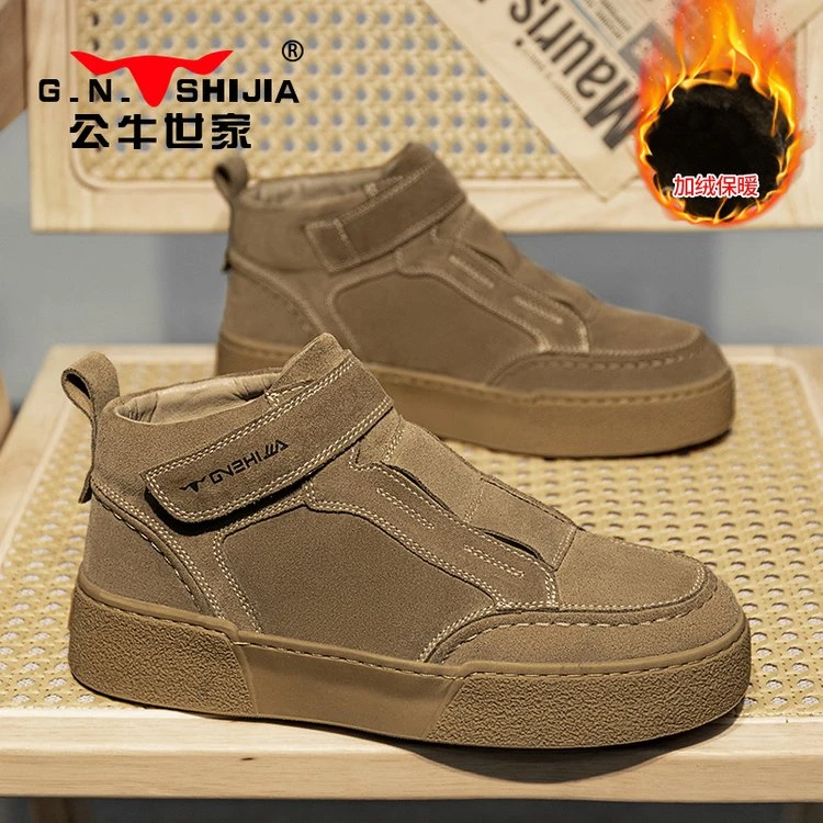公牛世家雪地靴男男鞋加绒加厚保暖防寒冬季高帮板鞋橡胶高帮鞋