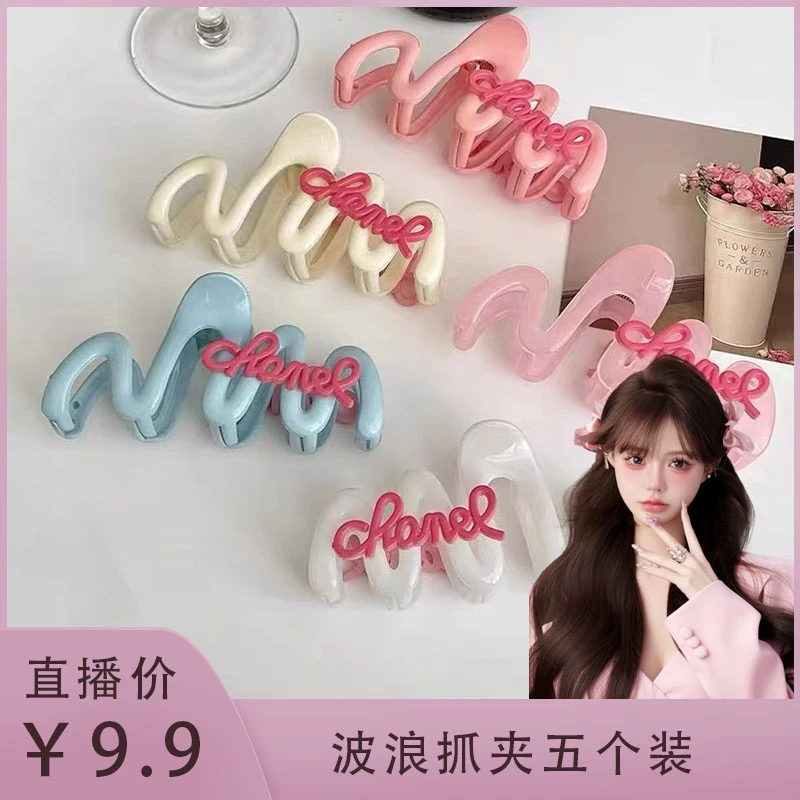 【燕姿专享】奶油色波浪亚克力字母甜美鲨鱼夹新娘日系新娘头饰