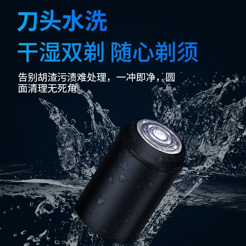 喔夫充电式电动剃须刀迷你旅行便携式3D浮动剃须全身可水洗刮胡刀