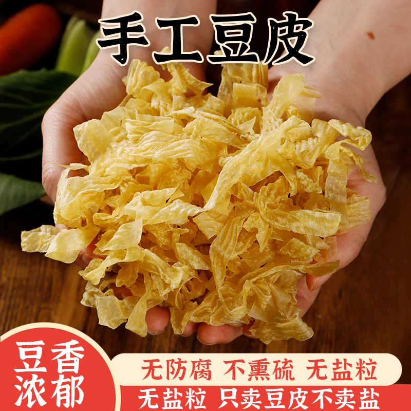 老豆皮干货优质豆皮丝优选豆制品自然晾晒凉拌菜半成品传统美味