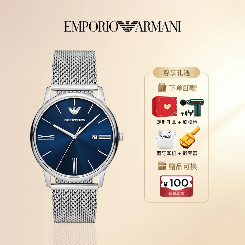 Armani阿玛尼手表男钢带时尚大气内敛石英表男表时尚正品 AR11571