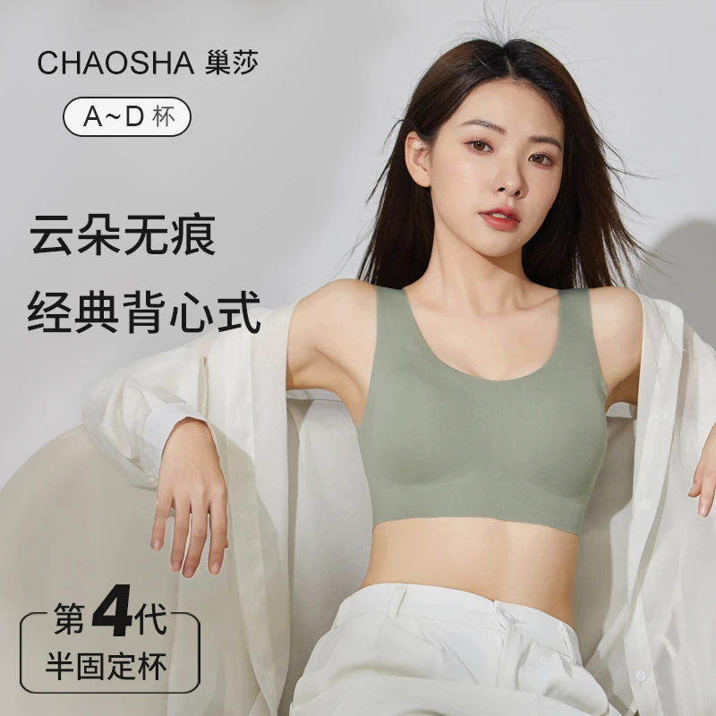 云朵无痕内衣女大胸显小胸聚拢运动背心无钢圈美背睡眠文胸罩一体