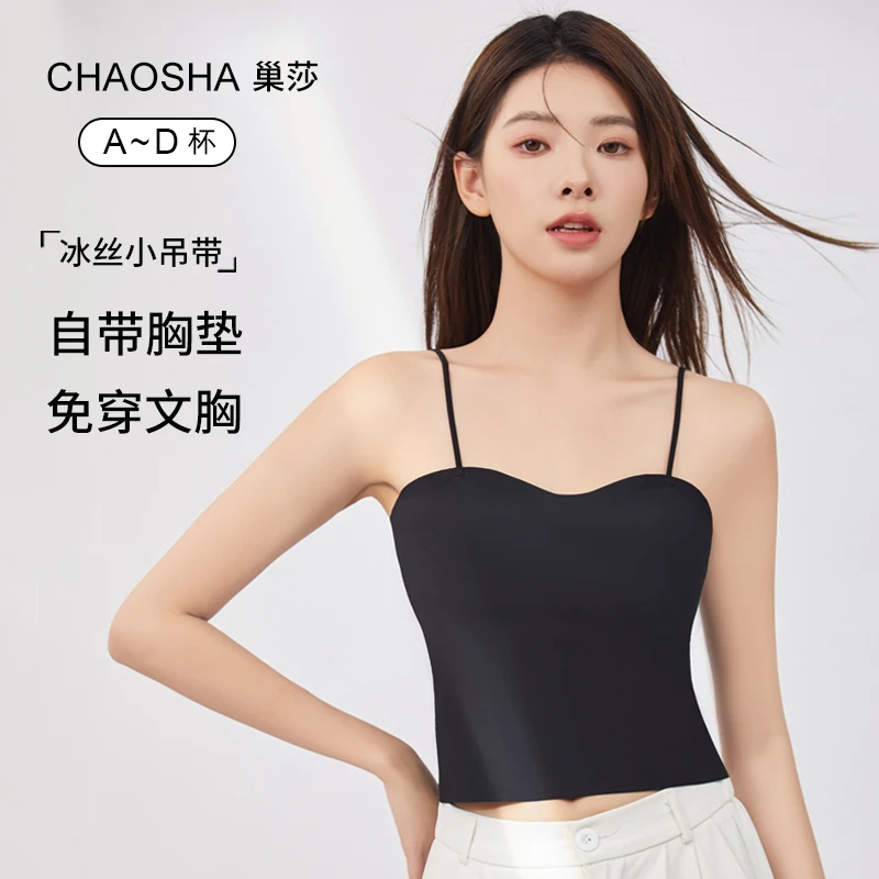 吊带内衣女带胸垫一体式免穿文胸防走光收副乳无痕美背文胸软支撑