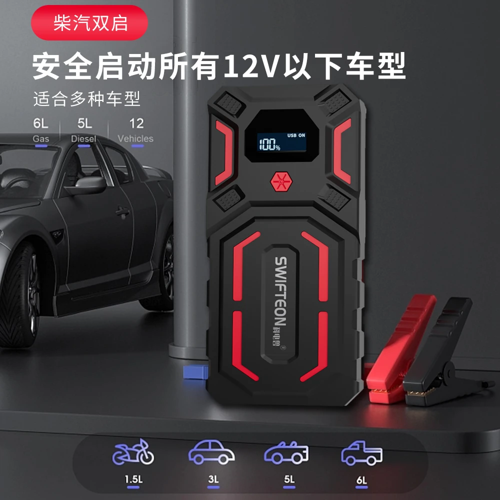 科电兽汽车纯启动纯打火应急启动户外电源12v大容量强启双12