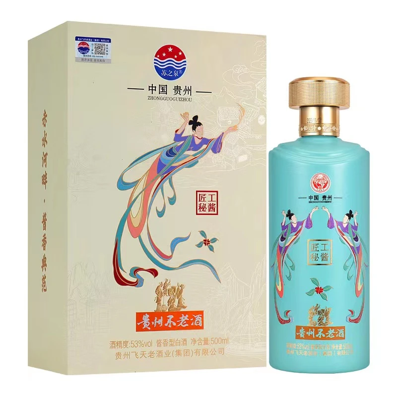 苏之泉贵州不老酒酱香型53度500ML*2瓶送礼品袋收藏送礼53度500