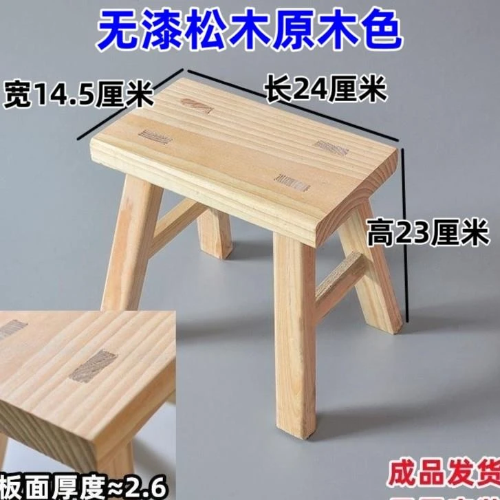 HEI小板凳换鞋凳长条小矮凳木凳子实木凳实木小板凳凳子换鞋家用