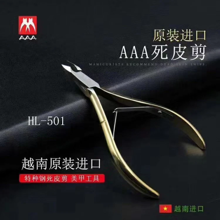 越南AAA死皮剪D501特种钢07死皮剪刀美甲指甲前处理专用修手工具