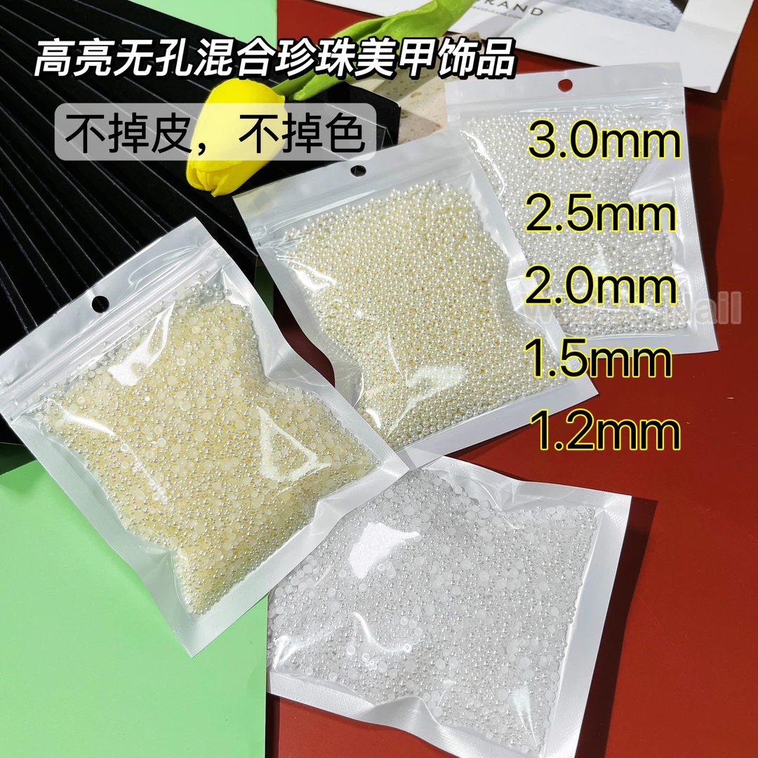 大袋无孔高亮圆珍珠白色半面平底珍珠美甲饰品大小迷你混装不掉色