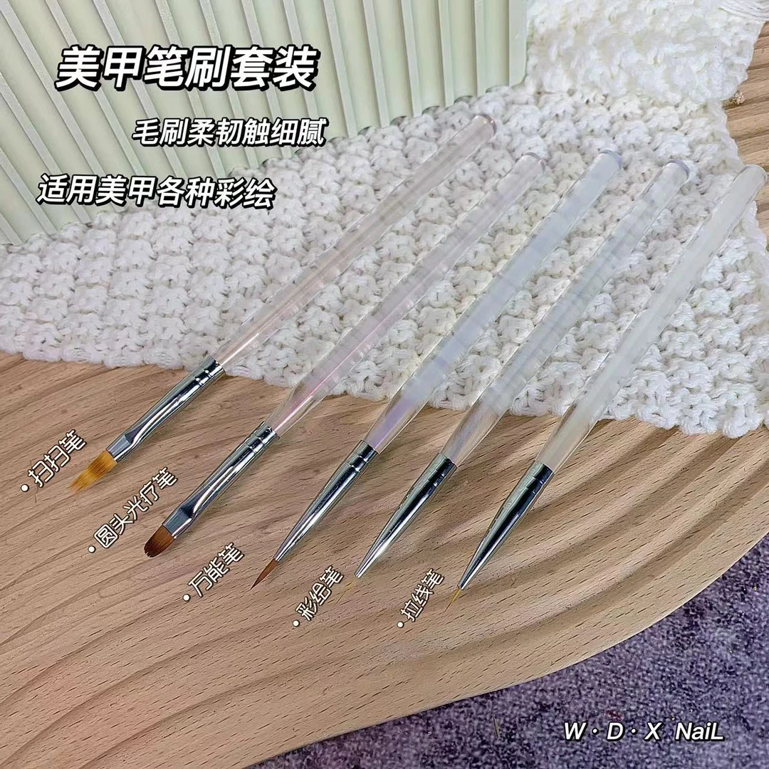 【5支】极光炫彩美甲彩绘套笔圆头光疗笔扫扫笔拉线笔美甲店刷套笔