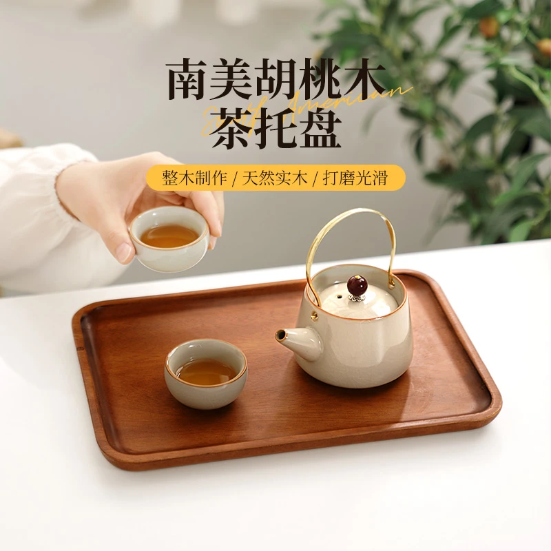 胡桃木茶盘放水杯家庭用长方形木质ins餐盘法式西餐蛋糕实木托盘