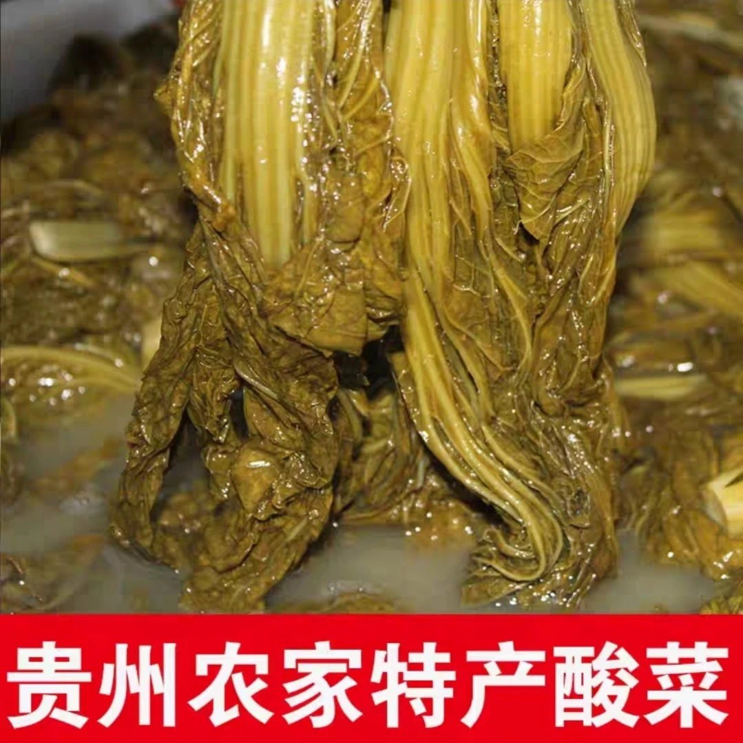 贵州特产无盐酸菜正宗青菜酸菜开胃辣椒散装酸爽1000克包邮