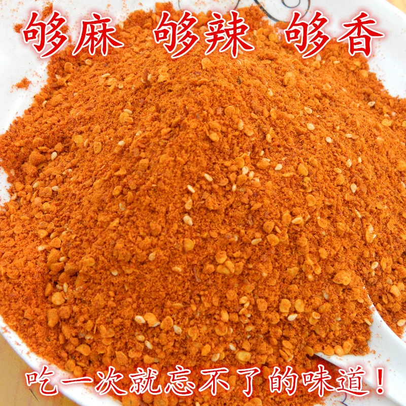 【小刘哥专属】贵州特产大方麻辣辣椒面蘸料烧烤烙锅辣椒面