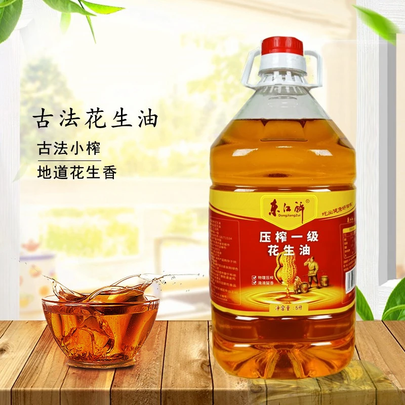 农家一级压榨花生油5L装家用食用油农家自榨花生油油9.2斤装