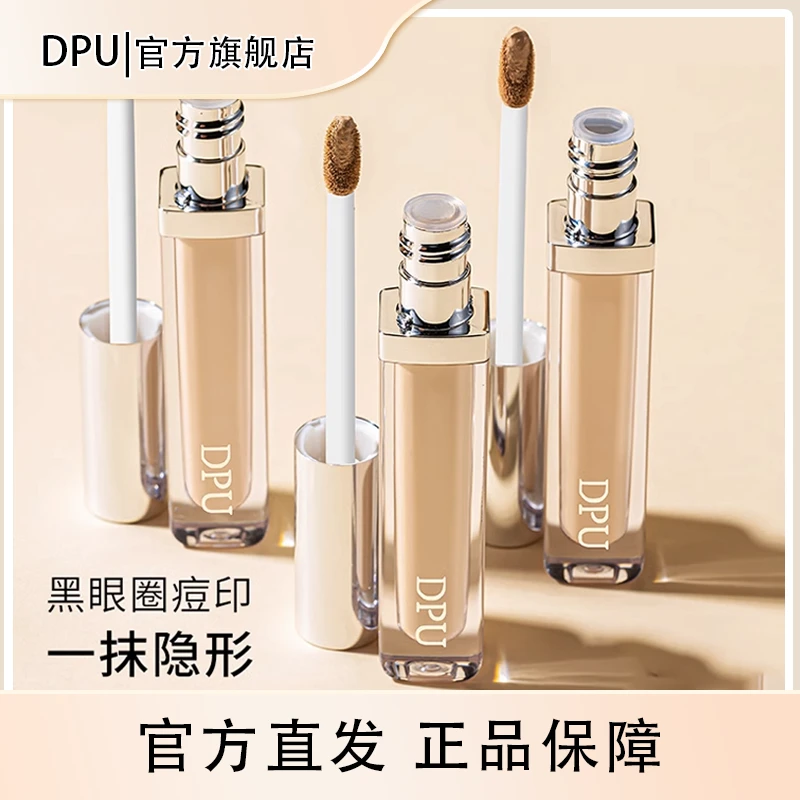 DPU简初遮瑕液防晕持妆水润不脱妆服帖面部修饰干皮油皮