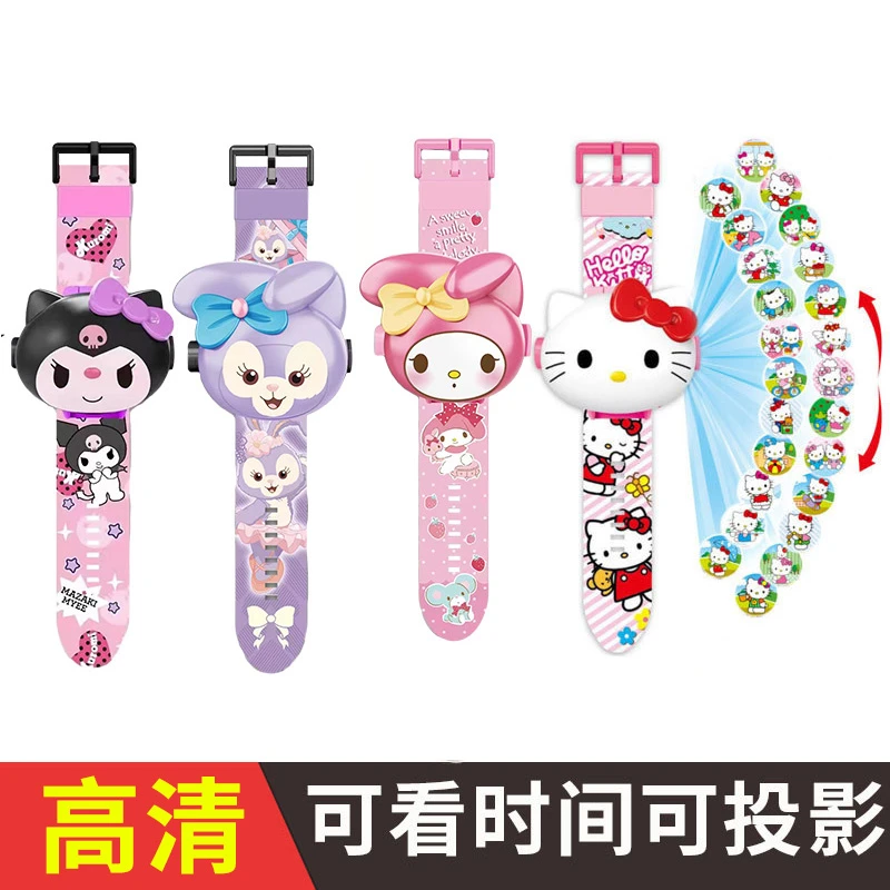 HelloKitty猫投影手表冰雪奇缘公主儿童卡通电子草莓熊男女孩玩具