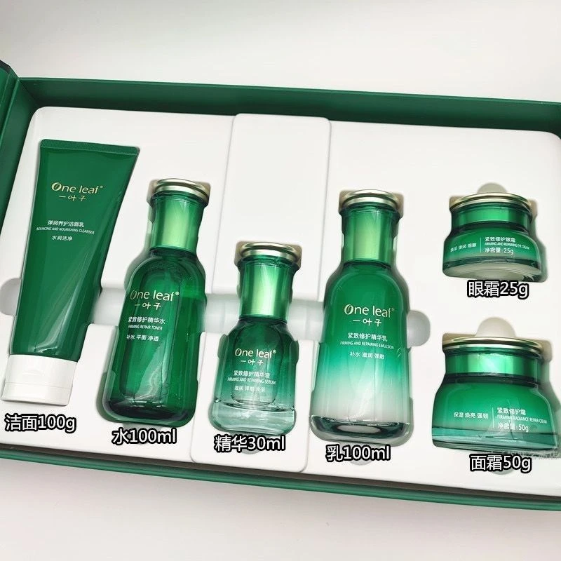 一叶子紧致修护精华水乳液霜精华液补水保湿滋润水紧致肌肤弹润