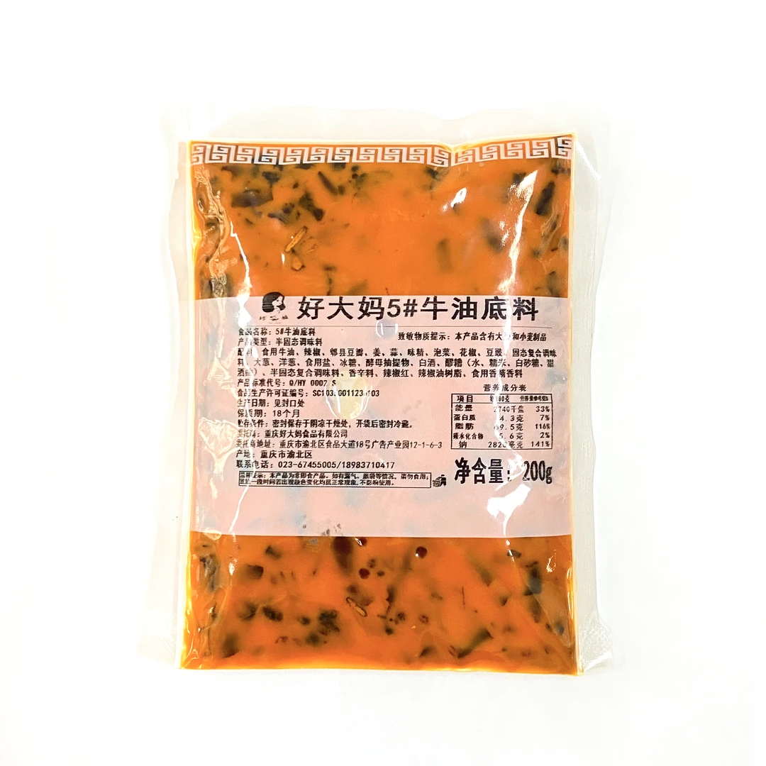 【精选福利】火锅爆炒必备重庆正宗牛油200克香辣麻辣火锅底料