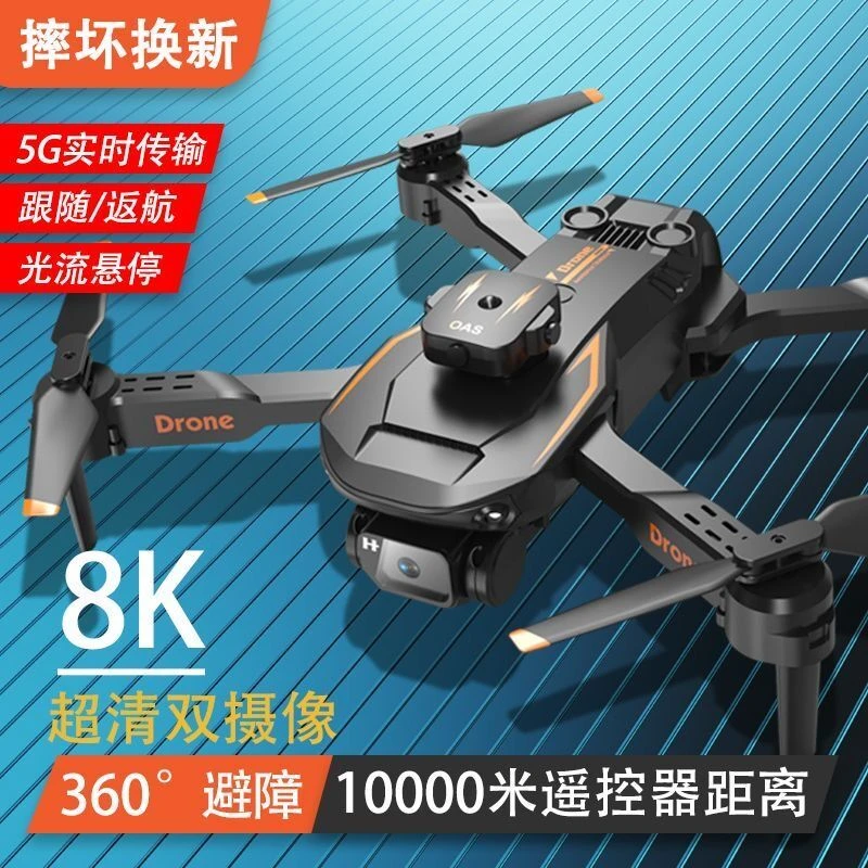避障无人机长续航8K超清成人专业航拍黑科技智能遥控飞机男孩玩具