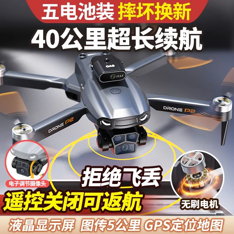 无刷液晶屏卫星定位避障无人机8K超清专业飞行器成人玩具遥控飞机