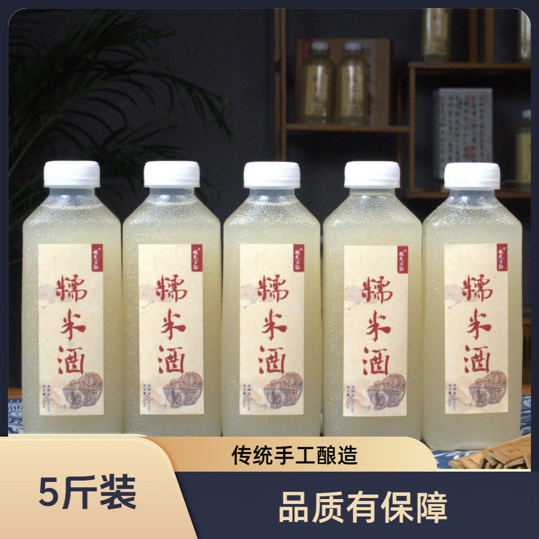 酿生万物4度糯米酒湖南传统手工酿造5瓶低度数糯米酒