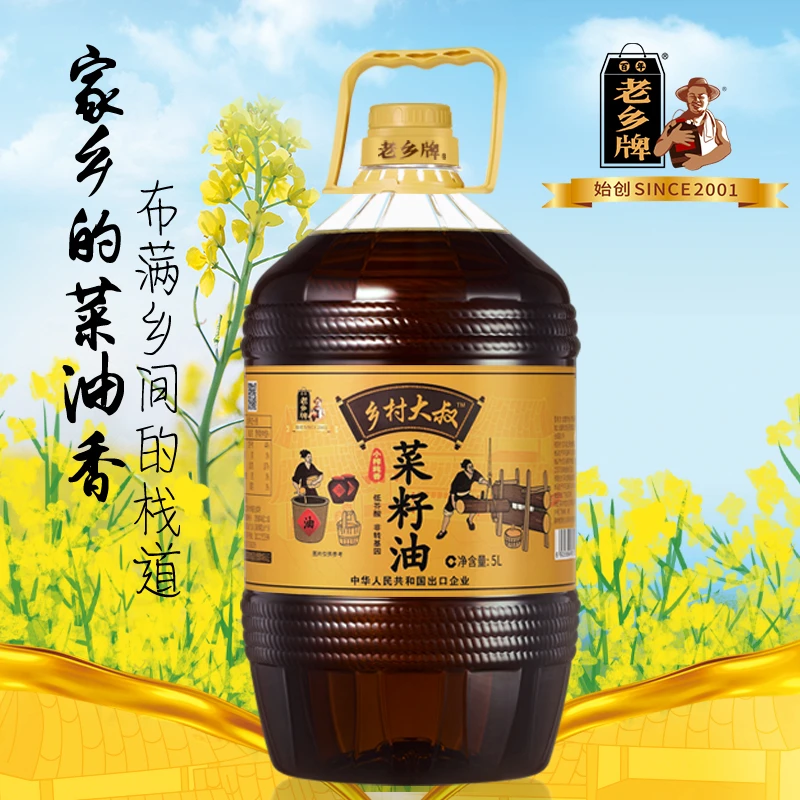 百年老乡牌5L二级物理压榨低芥酸纯菜籽油大桶自榨新鲜小榨食用油