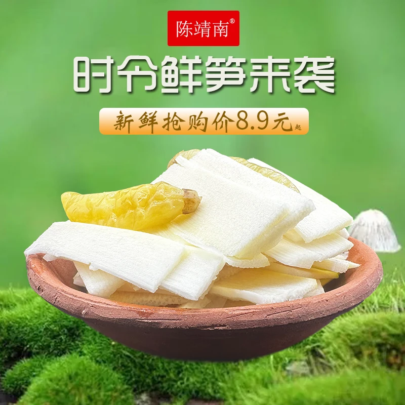 陈靖南山椒脆笋泡椒竹笋嫩笋条片笋尖批发网红休闲零食开袋即食