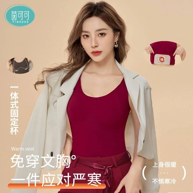 【小兜兜版】茵可可保暖背心女免穿文胸固定杯蚕丝暖宫抗菌保暖搭子