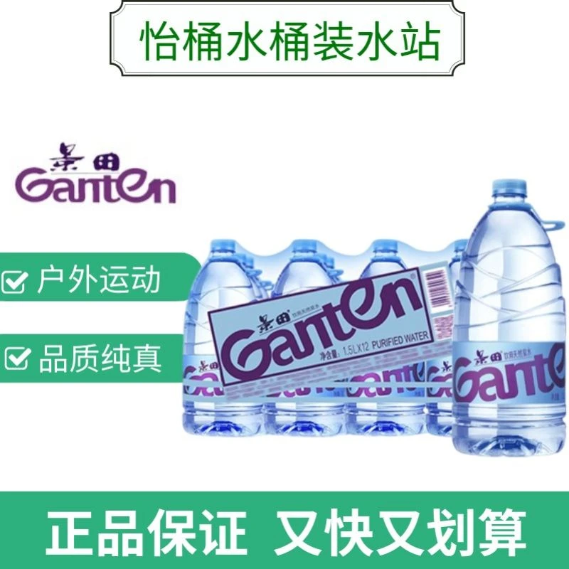 景田 饮用纯净水1.5L*12瓶/箱