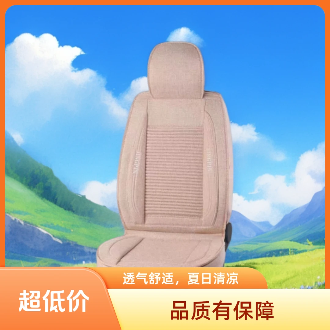 新款时尚五座通用加厚亚麻全包围四季通用苦荞壳填充汽车坐垫全车