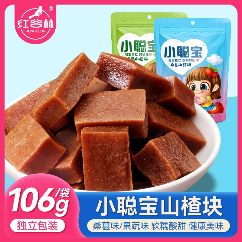 红谷林小聪宝果蔬山楂块106g*5桑葚山楂片山楂零食桑葚宝宝山楂条