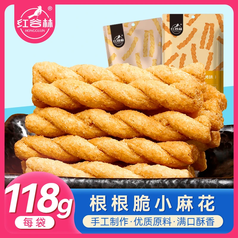 根根脆麻花118g/袋香酥手工小麻花传统糕点袋装休闲零食酥脆解馋
