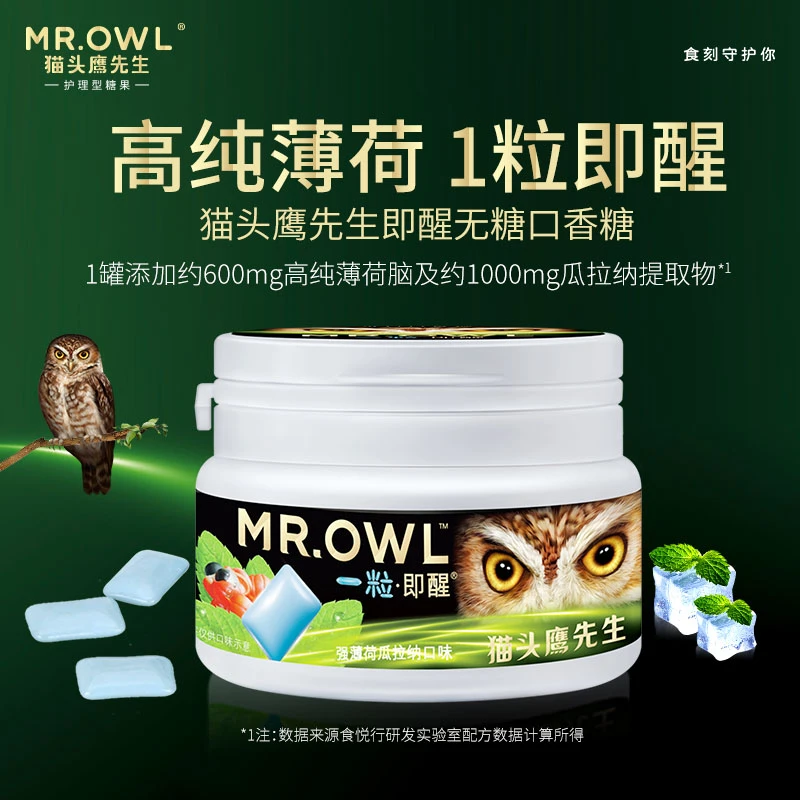 猫头鹰先生口香糖经典薄荷套装薄荷清凉醒神罐装持久口气清新糖