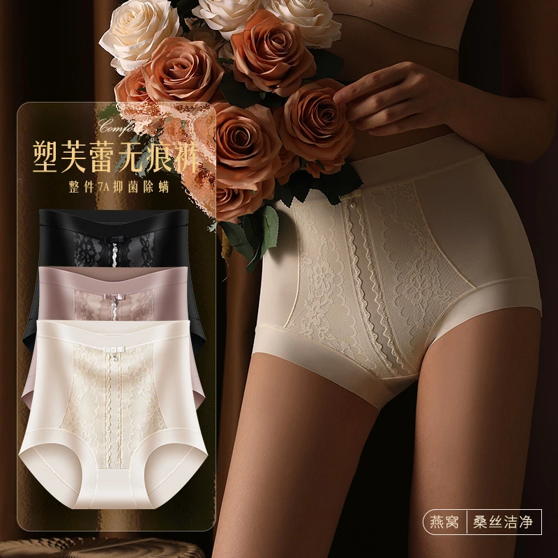 尤里【小蛮腰】大码蕾丝高腰收腹提臀无痕7A燕窝蚕丝裆夏季女士内裤